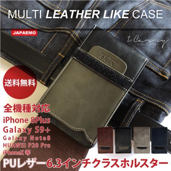 在庫一掃sale品 スマホ ホルスター 全機種対応 スマホ ケース Iphone ケース ポーチ バッグ Puレザー Iphone12 Pro Iphone 8plus Android Buyee Buyee Japanese Proxy Service Buy From Japan Bot Online