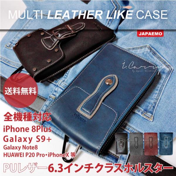スマホ ホルスター 全機種対応 ケース iPhone ポーチ バッグ PUレザー