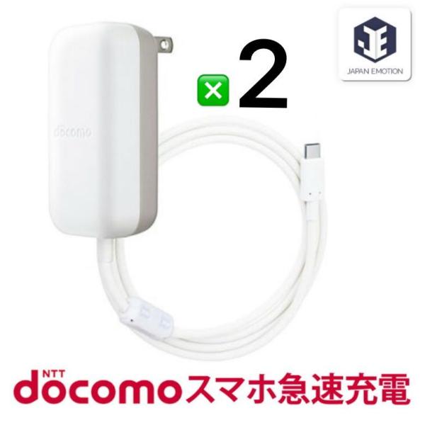 ２個セット【ドコモ AC07 充電器×2 】純正 急速 アンドロイド