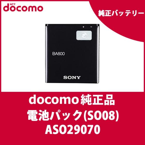 ドコモ純正 Xperia Ax So 01e 電池パック So08 Aso Ba800 ネコポス 送料無料 Aso スマホアクセサリーのジャパエモ 通販 Yahoo ショッピング
