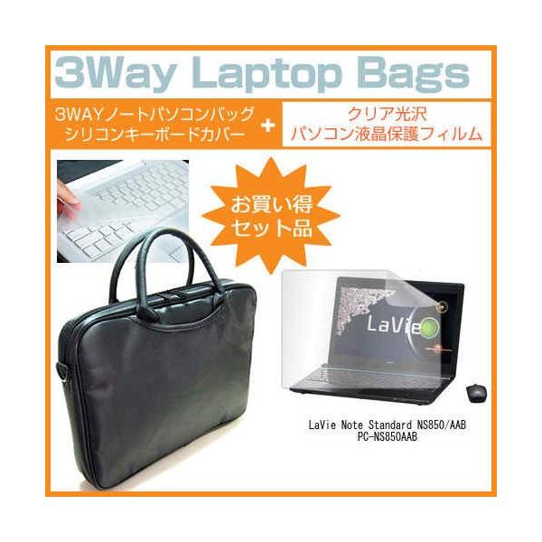 パソコンバッグ ケース Ns850の人気商品 通販 価格比較 価格 Com