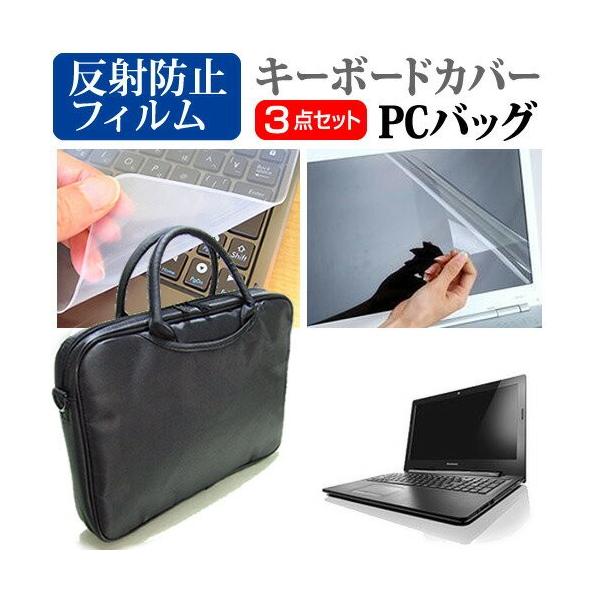 Lenovo Lenovo G50 80G001SHJP 15.6インチ PCバッグ と 反射防止 ...