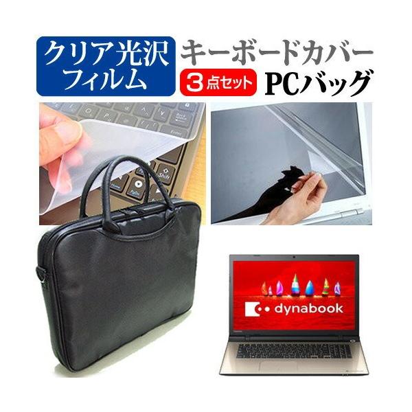  dynabook AZ47/V PAZ47V 17.3C` 3WAYm[gPCobO  NA t ی tB VRL[{[hJo[ 3_Zbg ݊i