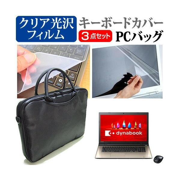  dynabook T67/V PT67V 17.3C` 3WAYm[gPCobO  NA t ی tB VRL[{[hJo[ 3_Zbg ݊i