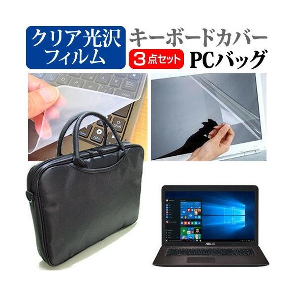 ASUS VivoBook X756UV 17.3C` 3WAYm[gPCobO  NA t ی tB VRL[{[hJo[ 3_Zbg ی tB ݊i