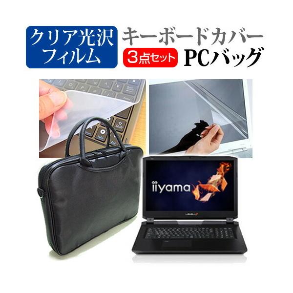 iiyama LEVEL-17FG101  17.3C` @Ŏg 3WAYm[gPCobO  NA t ی tB VRL[{[hJo[ 3_Zbg ݊i