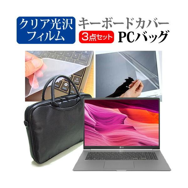 LGGNgjNX LG gram 17Z990 17C` Ŏg 3WAYm[gPCobO  NA t ی tB VRL[{[hJo[ 3_Zbg ݊i