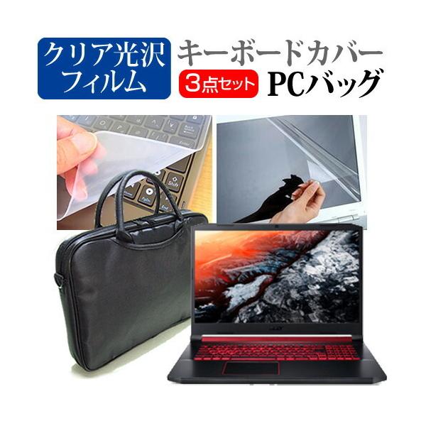 Acer Nitro 5  17.3C` @Ŏg 3WAYm[gPCobO  NA t ی tB VRL[{[hJo[ 3_Zbg LOP[X ݊i