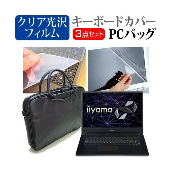 iiyama SOLUTION-17FH055  17.3C` @Ŏg 3WAYm[gPCobO  NA t ی tB VRL[{[hJo[ 3_Zbg ݊i