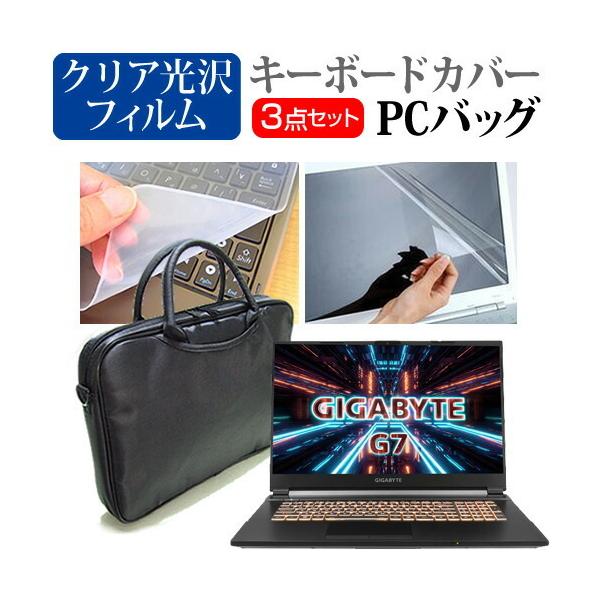 GIGABYTE G7 V[Y (17.3C`) m[gp\R P[X  NAtیtB  VRL[{[hJo[ 3_Zbg ݊i