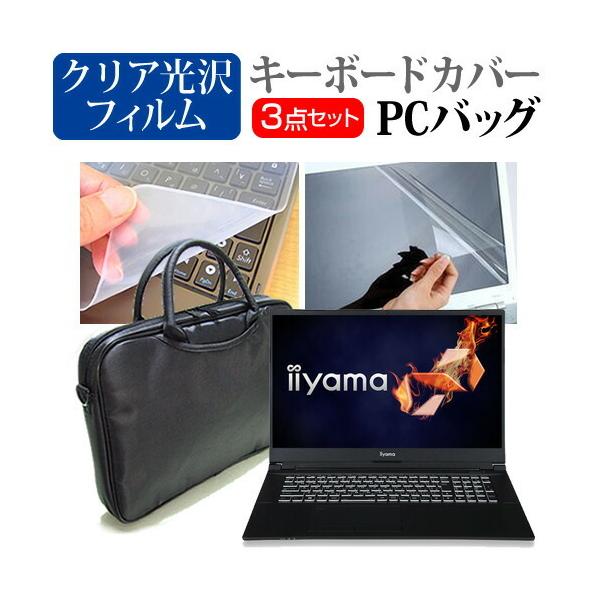 iiyama LEVEL-17FR171 (17.3C`) m[gPC obO  NAtیtB  VRL[{[hJo[ Zbg ݊i