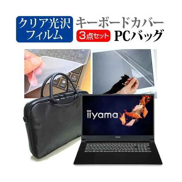 iiyama LEVEL-17FX152 (17.3C`) m[gPC obO  NAtیtB  VRL[{[hJo[ Zbg ݊i