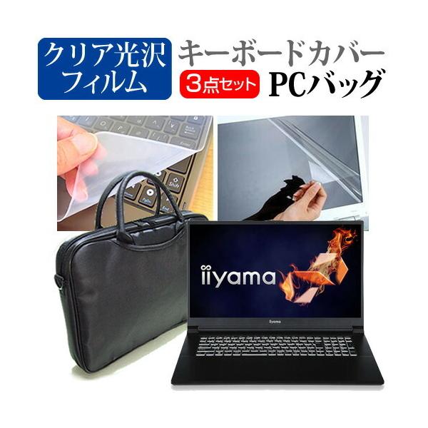 iiyama LEVEL-17FX161 (17.3C`) m[gPC obO  NAtیtB  VRL[{[hJo[ 3_Zbg ݊i