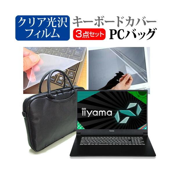 iiyama SENSE-17FX161 (17.3C`) m[gPC obO  NAtیtB  VRL[{[hJo[ 3_Zbg ݊i