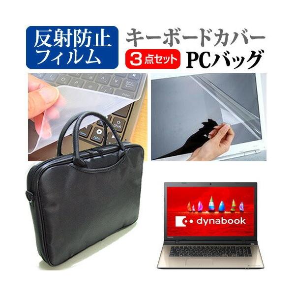  dynabook AZ47/V PAZ47V 17.3C` 3WAYm[gPCobO  ˖h~ t ی tB VRL[{[hJo[ 3_Zbg ݊i