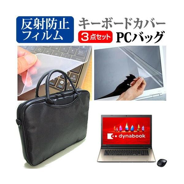  dynabook T67/V PT67V 17.3C` 3WAYm[gPCobO  ˖h~ t ی tB VRL[{[hJo[ 3_Zbg ݊i