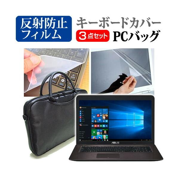 ASUS VivoBook X756UV  17.3C`  3WAYm[gPCobO  ˖h~ t ی tB VRL[{[hJo[ 3_Zbg ی tB ݊i