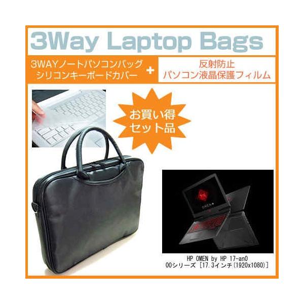 HP OMEN by HP 17-an000V[Y 3WAYm[gPCobO  ˖h~ t ی tB VRL[{[hJo[ 3_Zbg ی tB ݊i