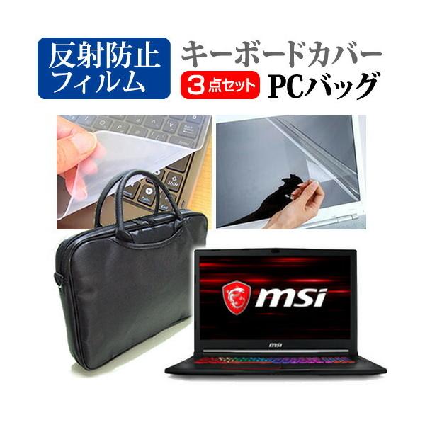 MSI GE73 8RF-001JP  17.3C` @Ŏg 3WAYm[gPCobO  ˖h~ ی tB VRL[{[hJo[ 3_Zbg LOP[X ݊i