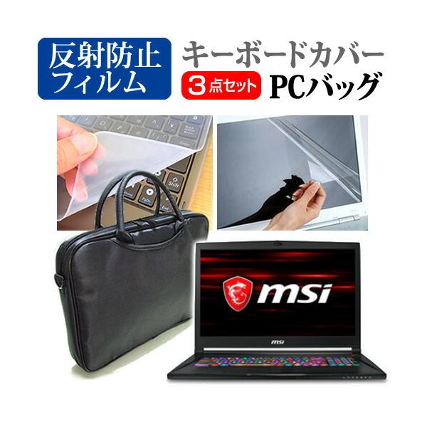 MSI GS73 8RF-206JP  17.3C` @Ŏg 3WAYm[gPCobO  ˖h~ ی tB VRL[{[hJo[ 3_Zbg LOP[X ݊i