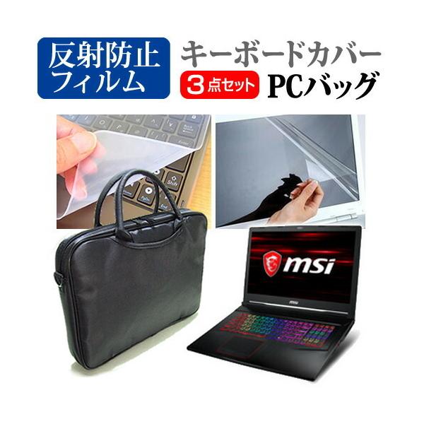 MSI GE73 8RF-002JP  17.3C` @Ŏg 3WAYm[gPCobO  ˖h~ ی tB VRL[{[hJo[ 3_Zbg LOP[X ݊i