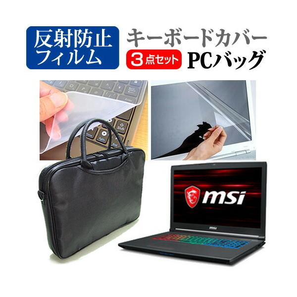 MSI GF72 8RE-099JP  17.3C` @Ŏg 3WAYm[gPCobO  ˖h~ ی tB VRL[{[hJo[ 3_Zbg LOP[X ݊i