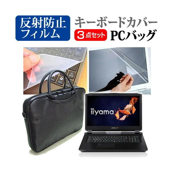 iiyama LEVEL-17FG101  17.3C` @Ŏg 3WAYm[gPCobO  ˖h~ t ی tB VRL[{[hJo[ 3_Zbg ݊i