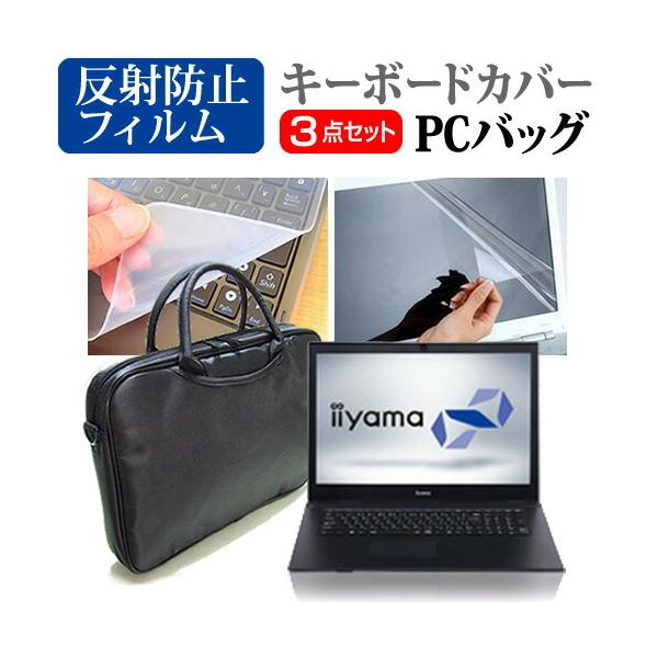 iiyama STYLE-17HP043  17.3C` @Ŏg 3WAYm[gPCobO  ˖h~ t ی tB VRL[{[hJo[ 3_Zbg ݊i