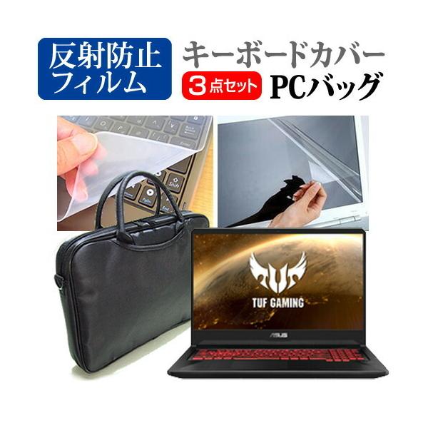 ASUS TUF Gaming FX705GM 17.3C` @Ŏg 3WAYm[gPCobO  ˖h~ t ی tB VRL[{[hJo[ 3_Zbg ݊i
