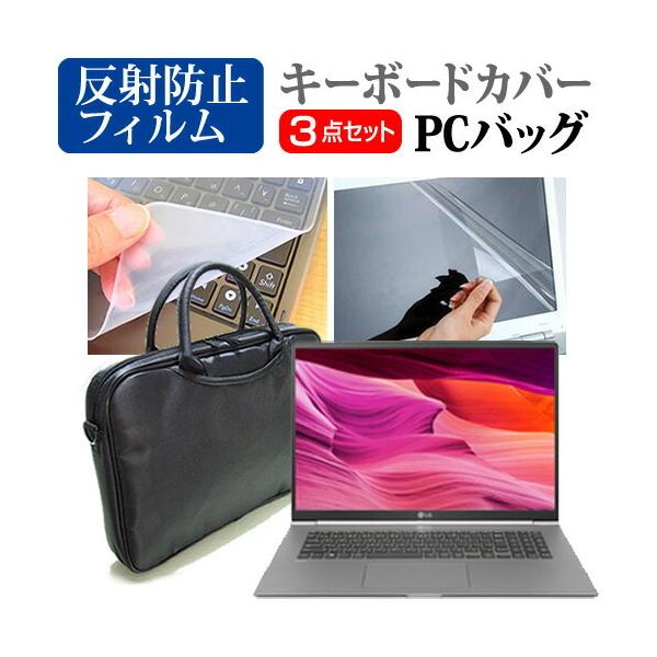 LGGNgjNX LG gram 17Z990 17C` Ŏg 3WAYm[gPCobO  ˖h~ t ی tB VRL[{[hJo[ 3_Zbg ݊i