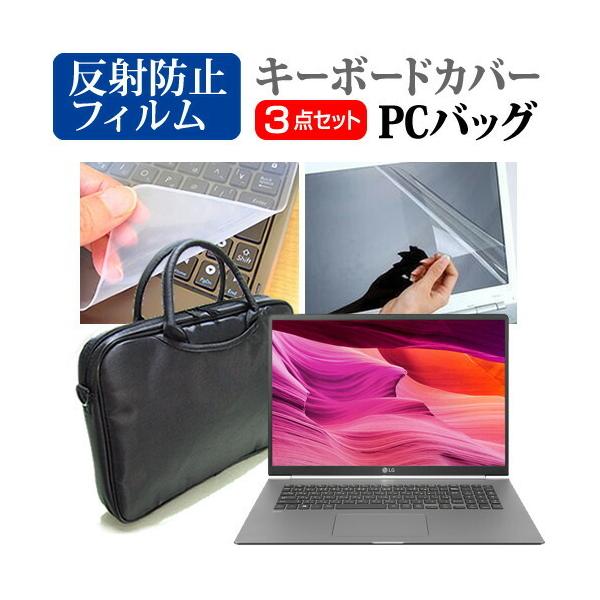 LGGNgjNX LG gram 17Z995 V[Y  17C` @Ŏg 3WAYm[gPCobO  ˖h~ ی tB VRL[{[hJo[ Zbg ݊i