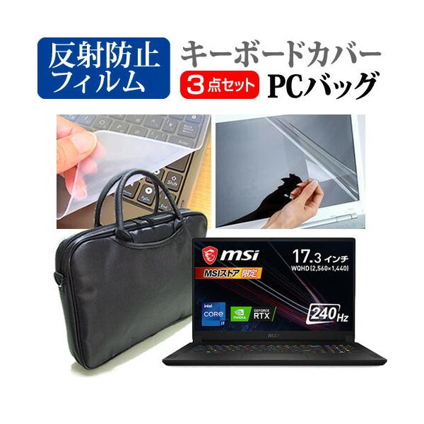 MSI GS76 V[Y (17.3C`) m[gPC obO  ˖h~tیtB  VRL[{[hJo[ Zbg ݊i