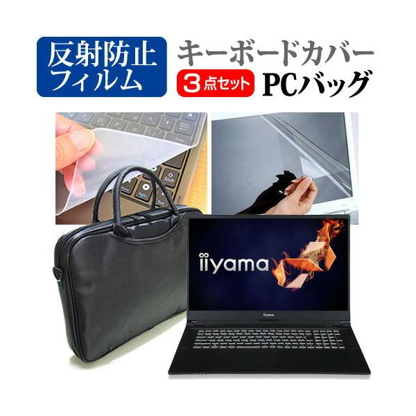 iiyama LEVEL-17FR171 (17.3C`) m[gPC obO  ˖h~tیtB  VRL[{[hJo[ Zbg ݊i