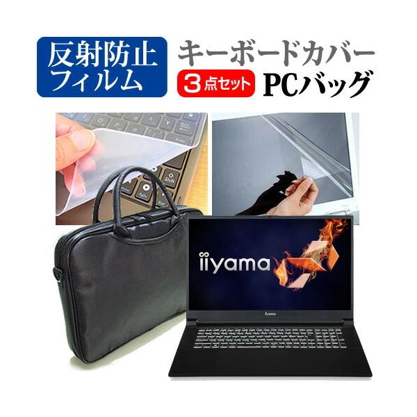 iiyama LEVEL-17FX152 (17.3C`) m[gPC obO  ˖h~tیtB  VRL[{[hJo[ Zbg ݊i