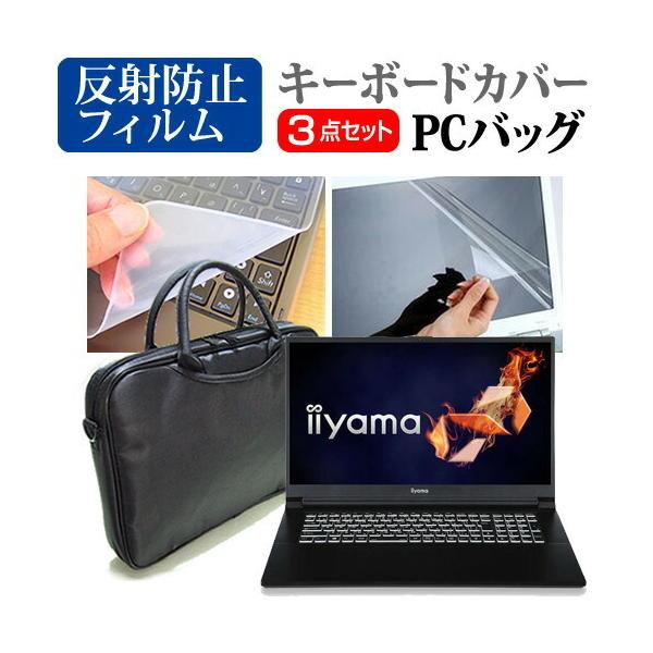 iiyama LEVEL-17FX161 (17.3C`) m[gPC obO  ˖h~tیtB  VRL[{[hJo[ 3_Zbg ݊i