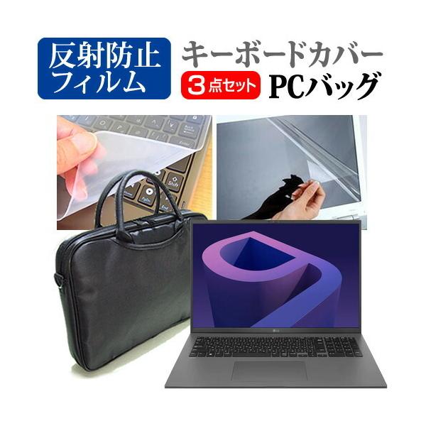 2021 LG グラム専用ハードケース 2021 LG グラム専用ハードケース パソコンバッグ ケース lg gram