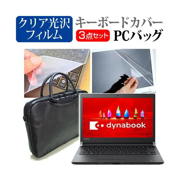  dynabook RX73/V PRX73V  13.3C` 3WAYm[gPCobO  NA t ی tB VRL[{[hJo[ 3_Zbg ݊i