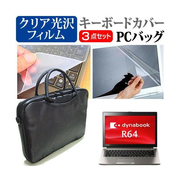  dynabook R64/T 14C` 3WAYm[gPCobO  NA t ی tB VRL[{[hJo[ 3_Zbg ݊i