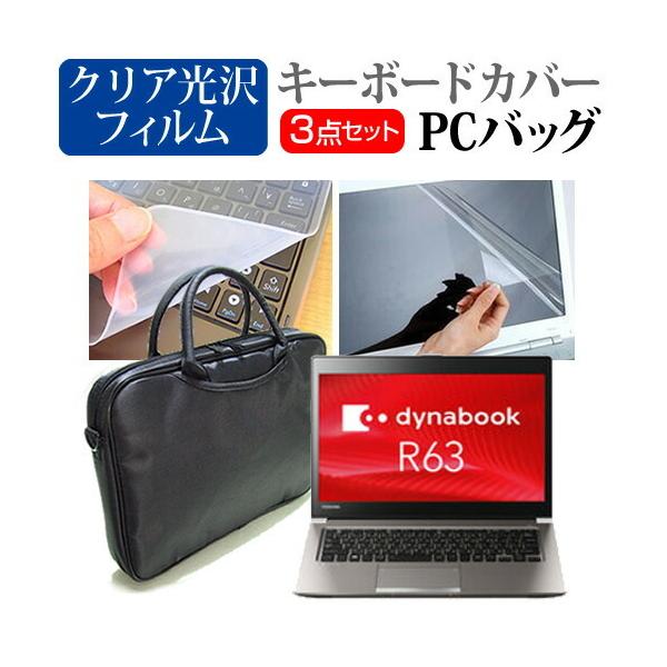  dynabook R63 R63/J  13.3C` Ŏg 3WAYm[gPCobO  NA یtB VRL[{[hJo[ 3_Zbg LOP[X ݊i