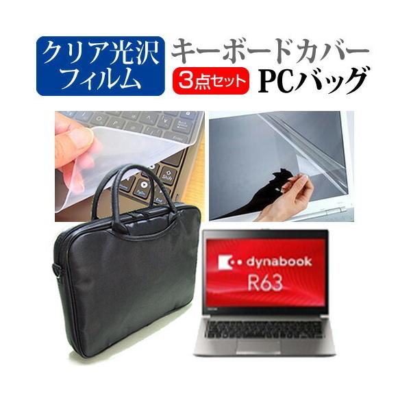 dynabook R63V[Y  13.3C` @Ŏg 3WAYm[gPCobO  NA t ی tB VRL[{[hJo[ 3_Zbg ݊i