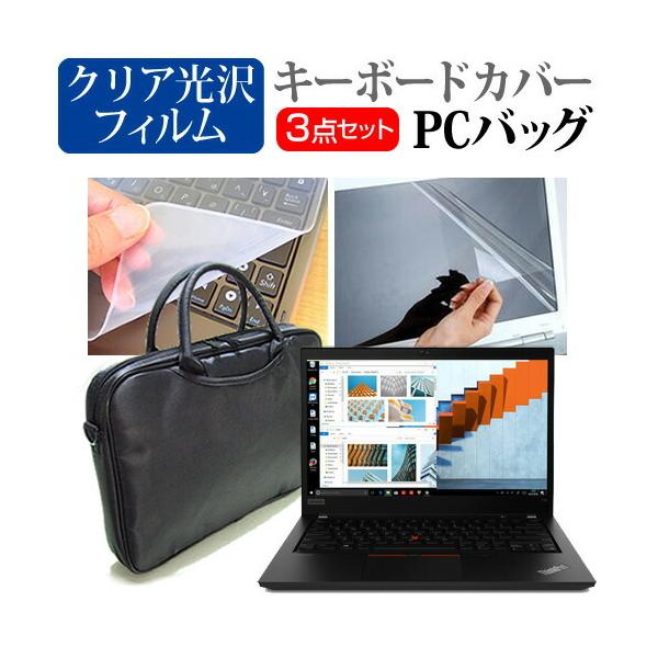 Lenovo ThinkPad T14 Gen 1 2020N  14C` @Ŏg 3WAYm[gPCobO  NA tی tB VRL[{[hJo[ 3_Zbg ݊i