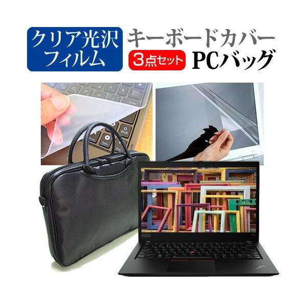 Lenovo ThinkPad T490s 2020N  14C` @Ŏg 3WAYm[gPCobO  NA t ی tB VRL[{[hJo[ 3_Zbg ݊i