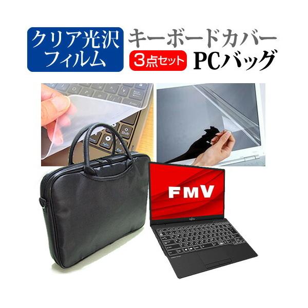 xm FMV LIFEBOOK UHV[Y WU2/E3  13.3C` @Ŏg 3WAYm[gPCobO  NA t ی tB L[{[hJo[ 3_Zbg ݊i