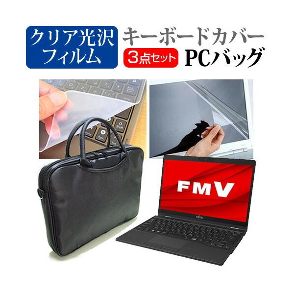 xm FMV LIFEBOOK UHV[Y WU3/F1  13.3C` @Ŏg 3WAYm[gPCobO  NA t ی tB L[{[hJo[ 3_Zbg ݊i