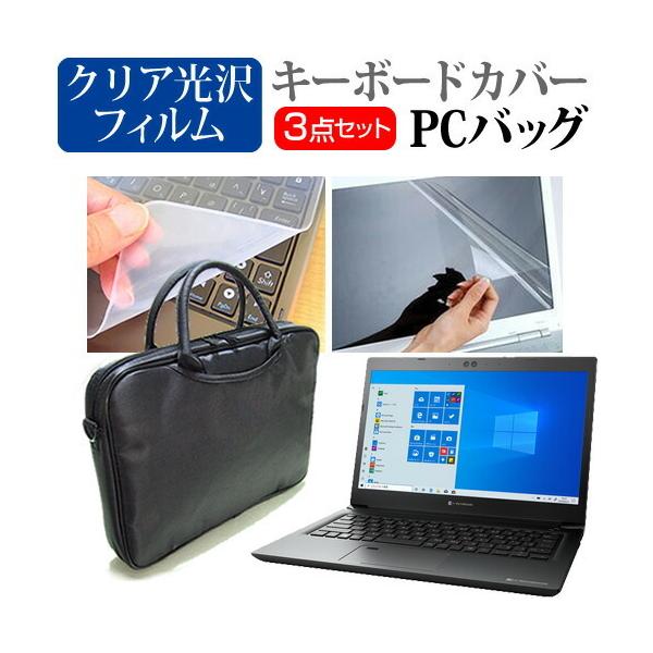 dynabook SZ/LPB (13.3C`) P[X Jo[ m[gp\R m[gPC obO  NAtیtB  VRL[{[hJo[ 3_Zbg ݊i