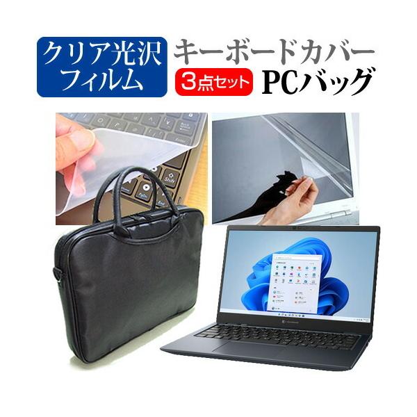 dynabook G8 (13.3C`) m[gPC obO  NAtیtB  VRL[{[hJo[ Zbg ݊i