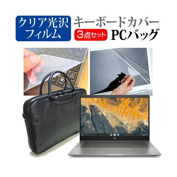 HP Chromebook 14b-na0000 V[Y 2022N (14C`) m[gPC obO  NAtیtB  VRL[{[hJo[ 3_Zbg ݊i