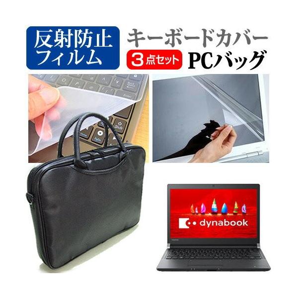  dynabook RX73/V PRX73V 13.3C` 3WAYm[gPCobO  ˖h~ t ی tB VRL[{[hJo[ 3_Zbg ݊i