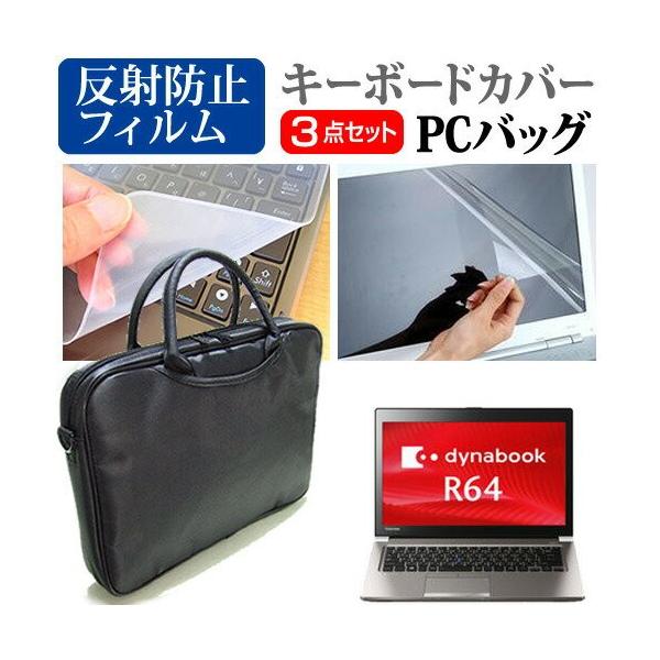  dynabook R64/T 14C` 3WAYm[gPCobO  ˖h~ t ی tB VRL[{[hJo[ 3_Zbg ݊i