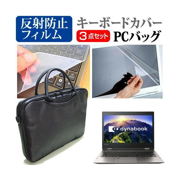  dynabook V82/B 12.5C`  3WAYm[gPCobO  ˖h~ t ی tB VRL[{[hJo[ 3_Zbg ی tB ݊i